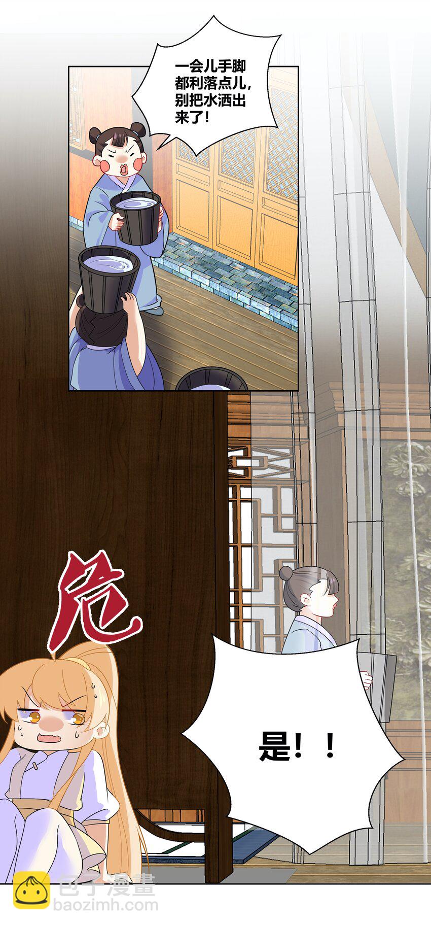 013 一起洗澡警告-第13话