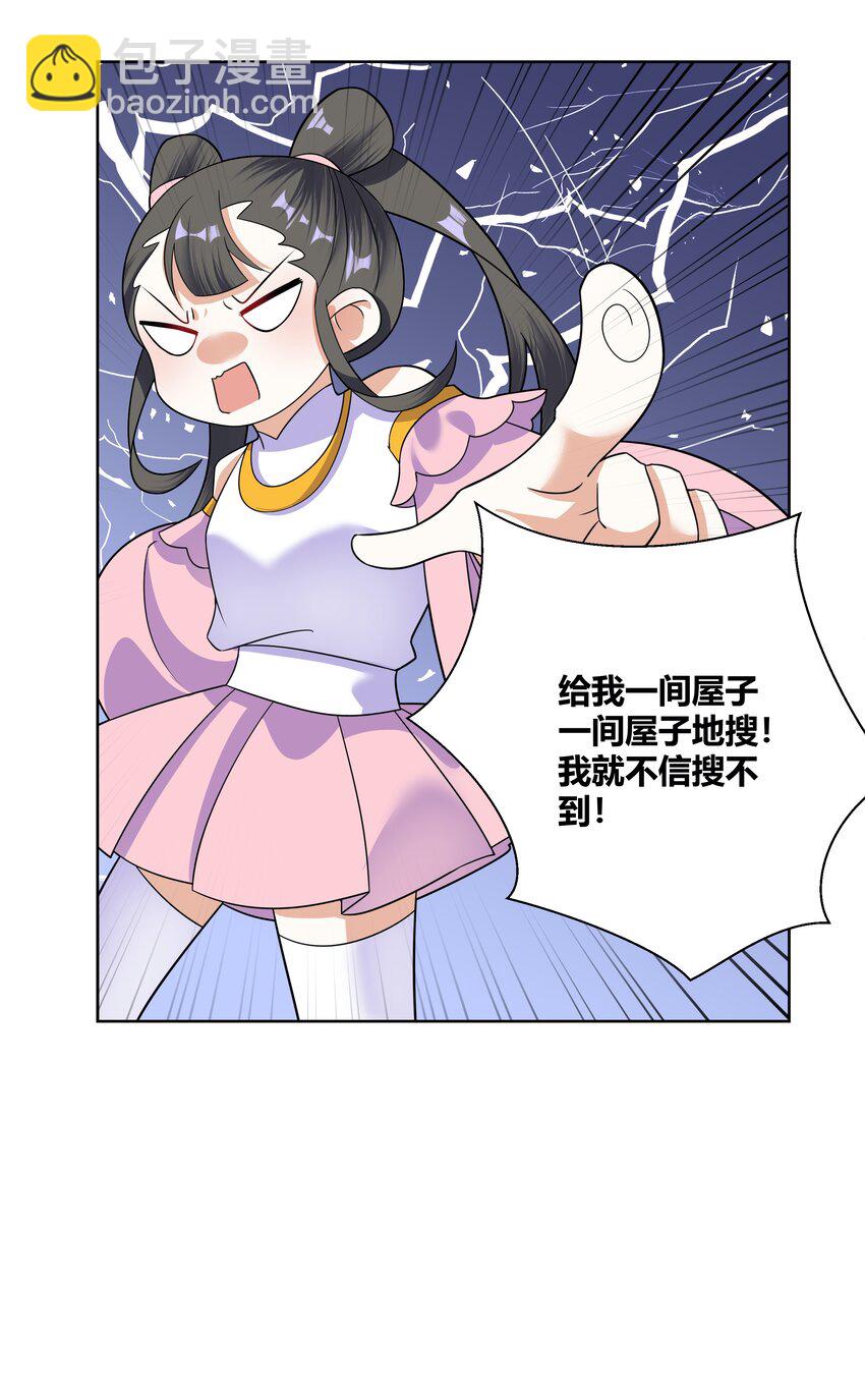 013 一起洗澡警告-第13话