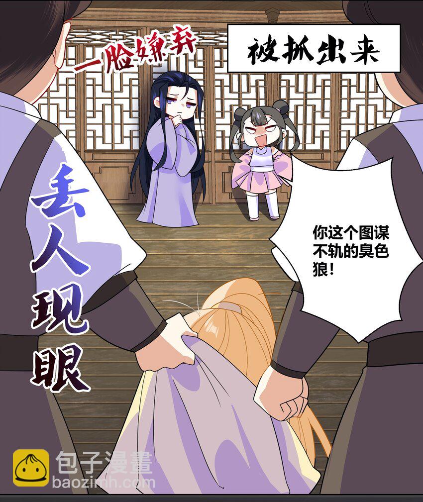 013 一起洗澡警告-第13话