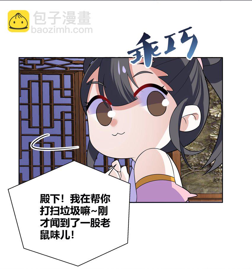 013 一起洗澡警告-第13话