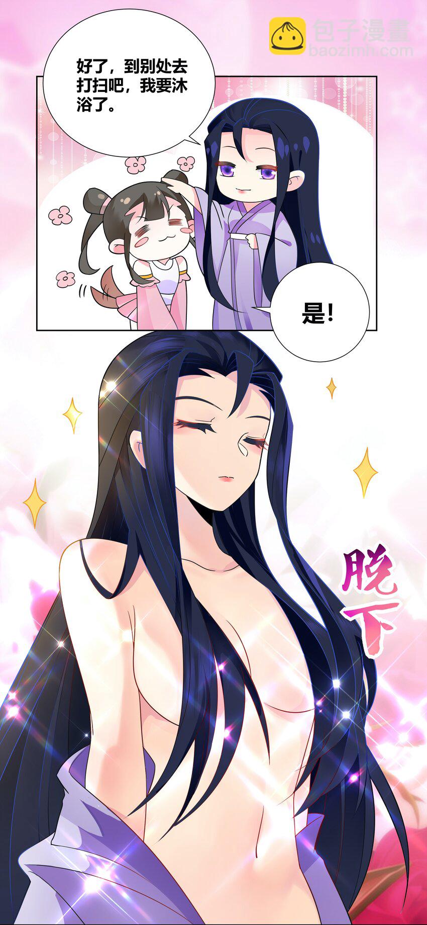 013 一起洗澡警告-第13话