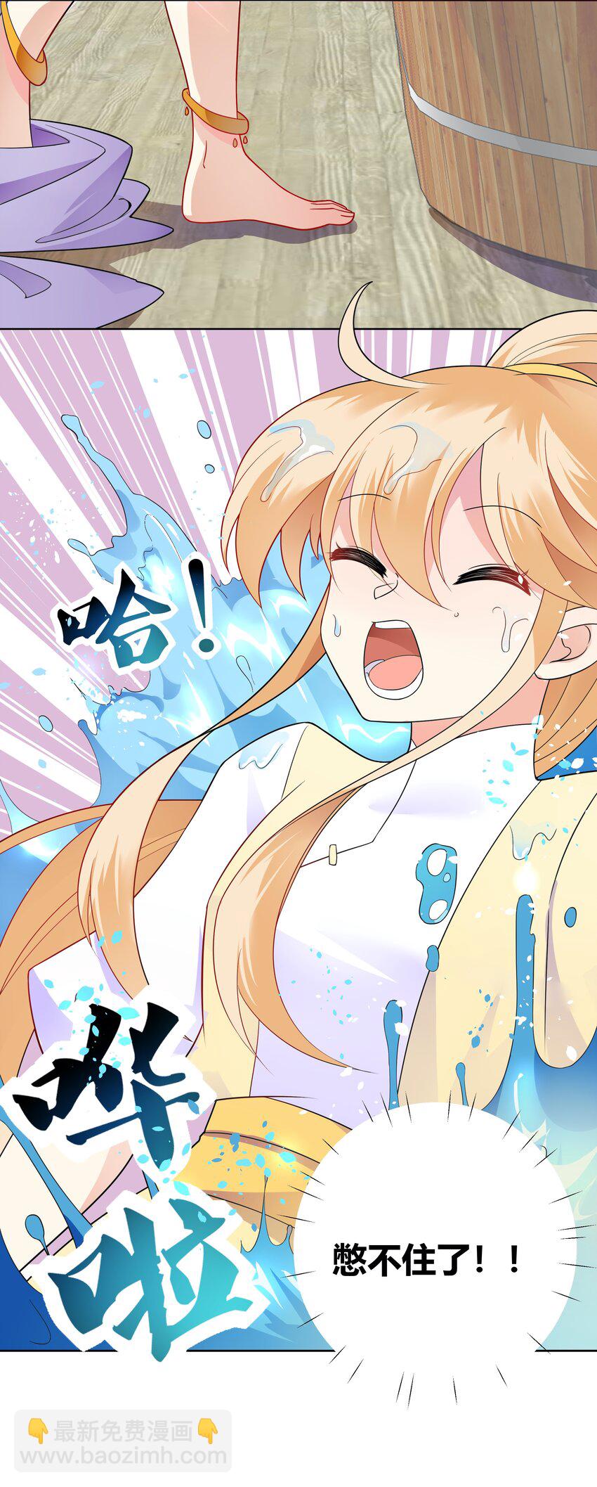 013 一起洗澡警告-第13话