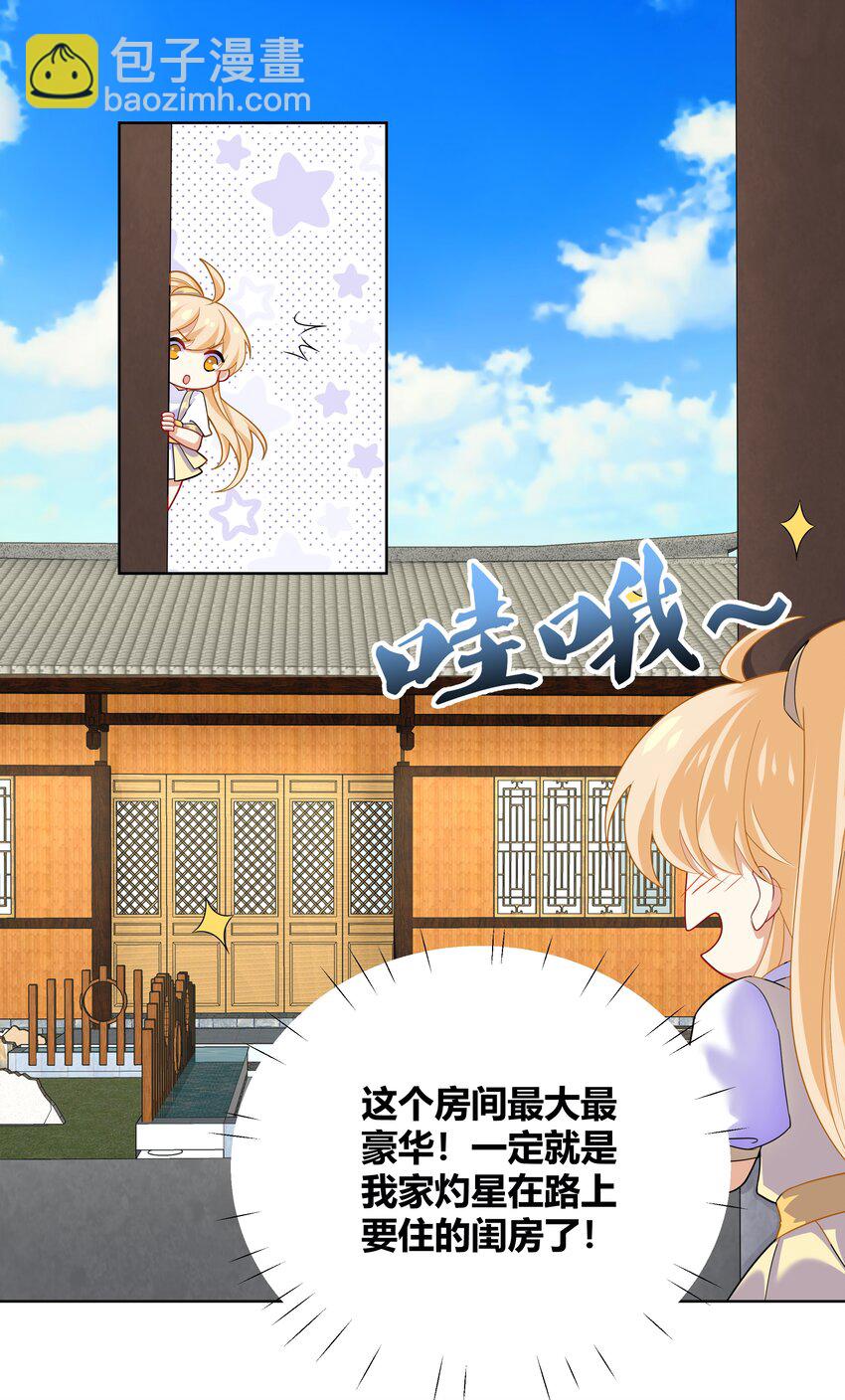 013 一起洗澡警告-第13话