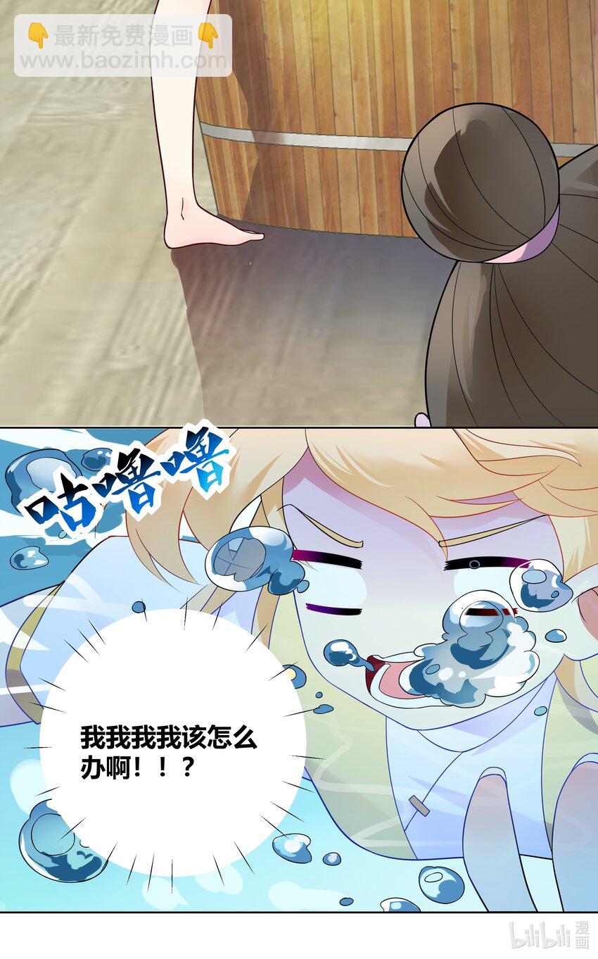 013 一起洗澡警告-第13话