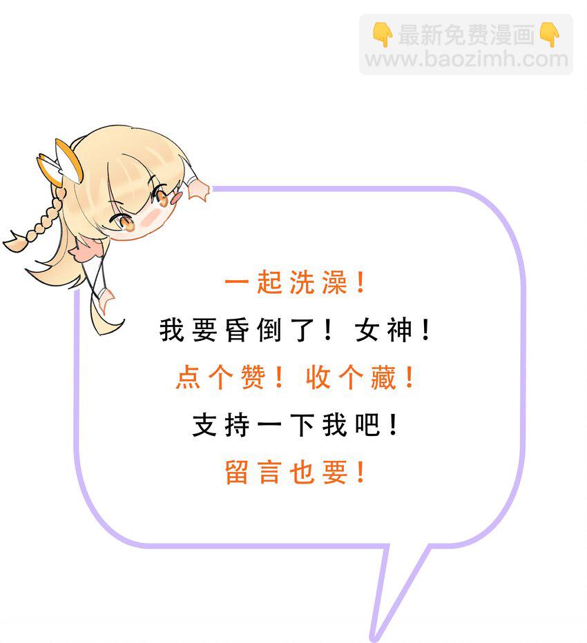 013 一起洗澡警告-第13话