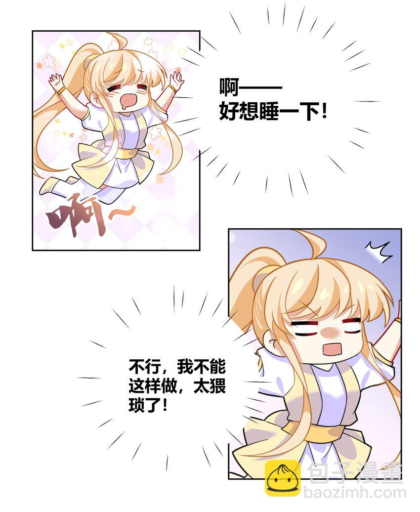 013 一起洗澡警告-第13话