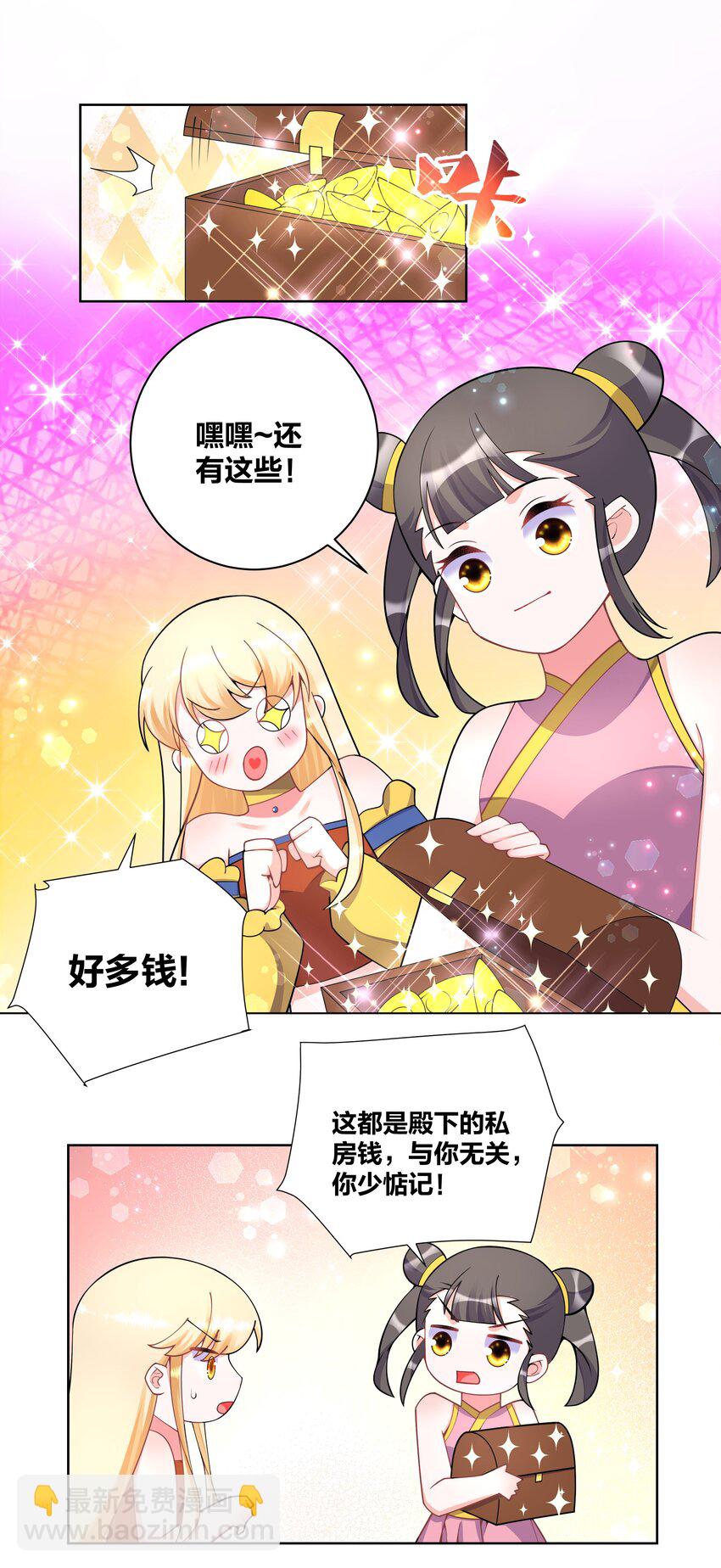 121 稍微摸一下-第123话