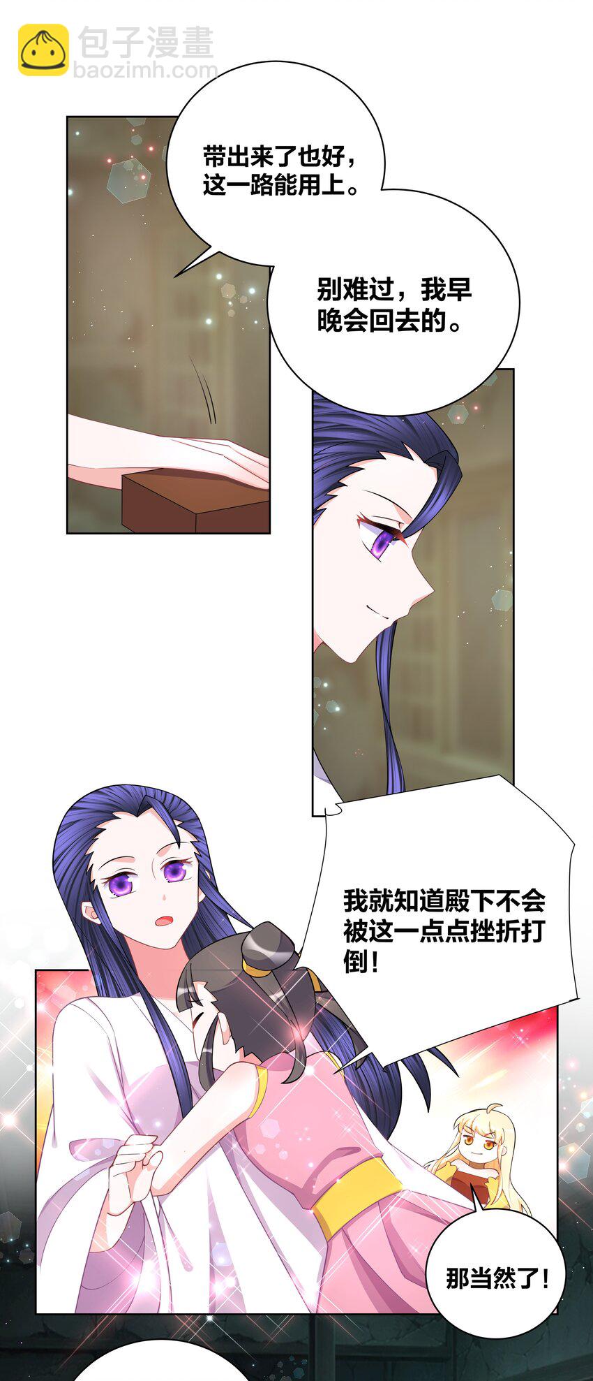 121 稍微摸一下-第123话