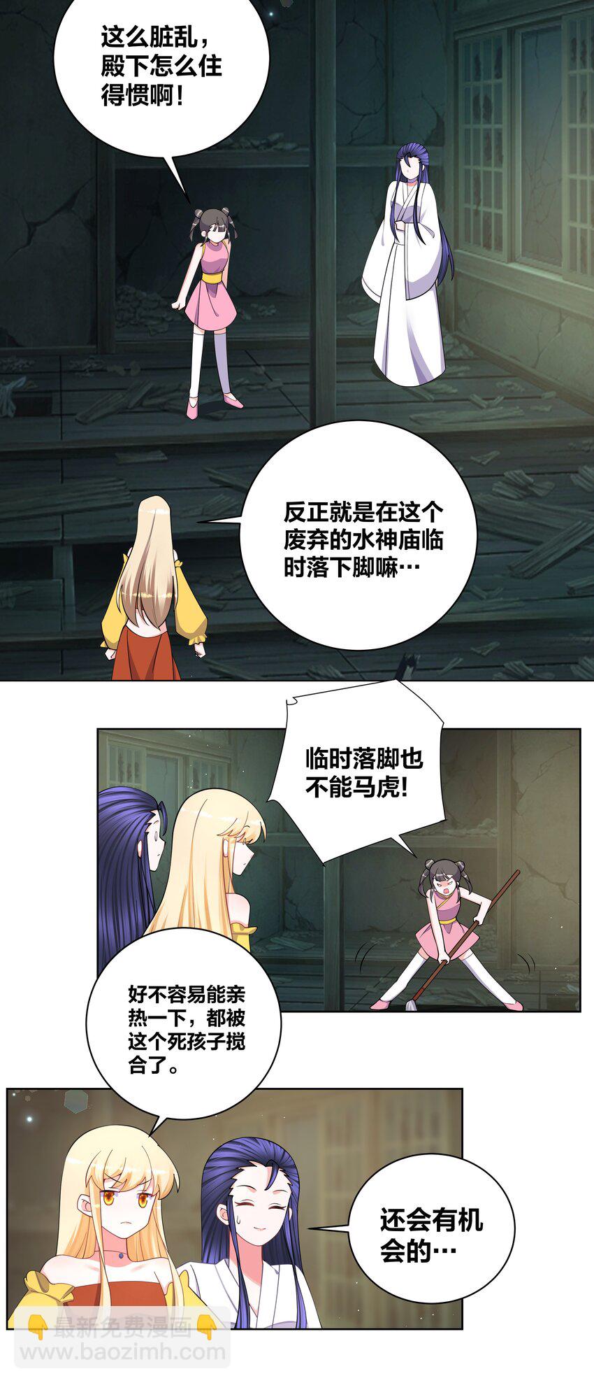 121 稍微摸一下-第123话