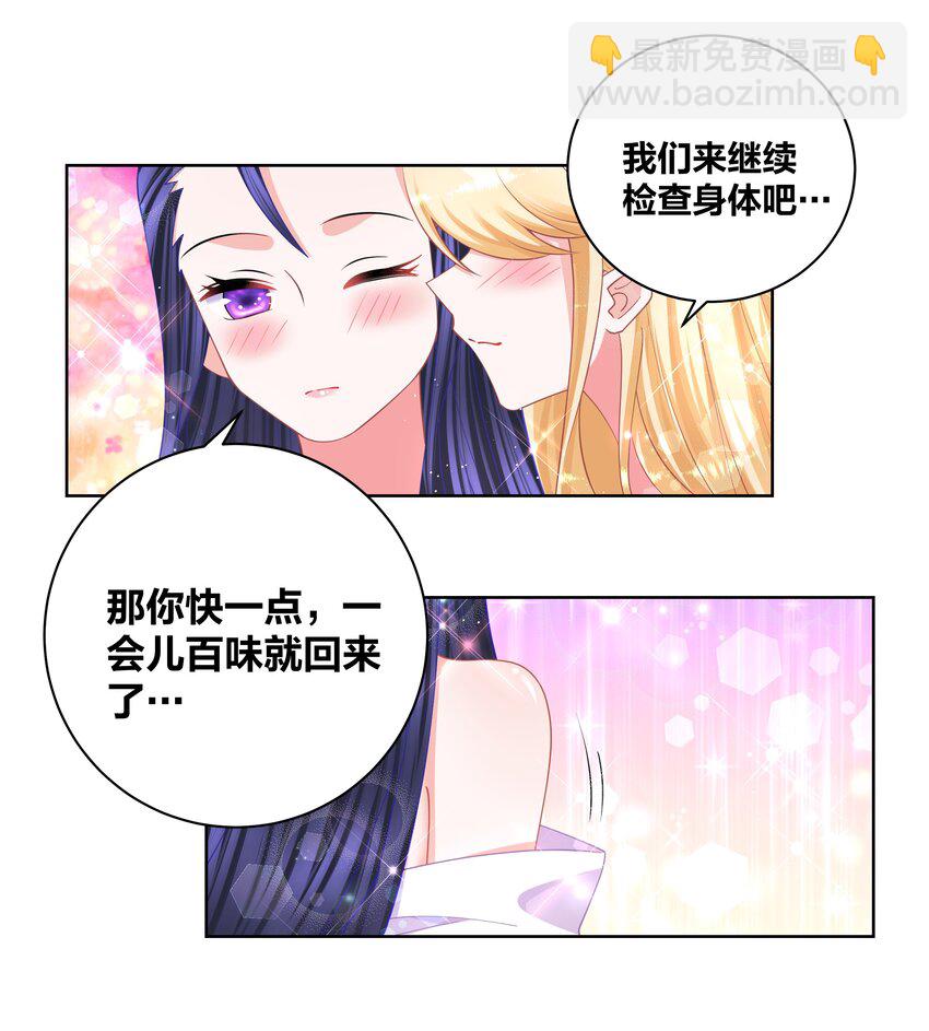 121 稍微摸一下-第123话