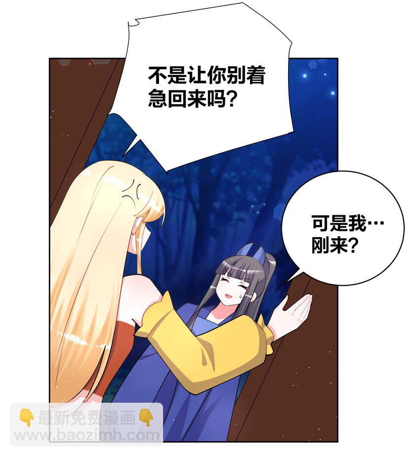 121 稍微摸一下-第123话