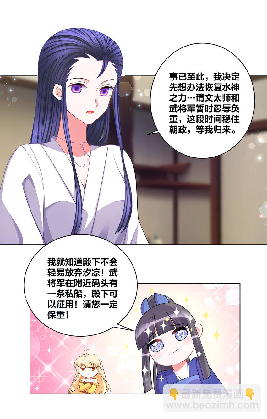 121 稍微摸一下-第123话