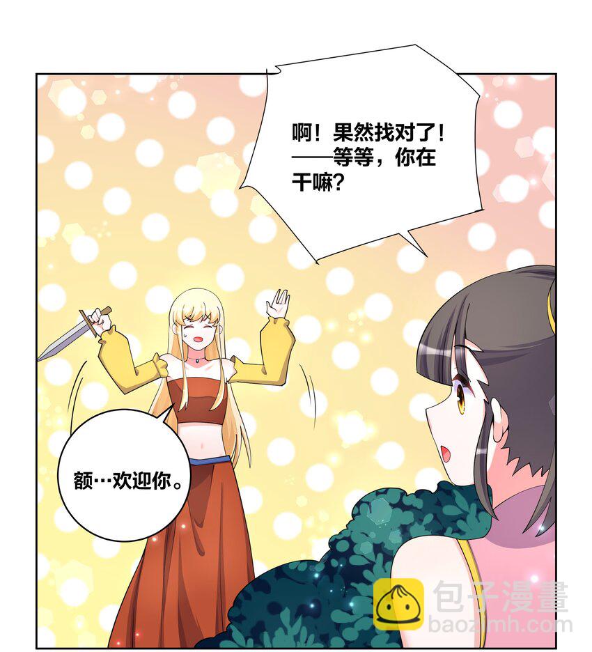 121 稍微摸一下-第123话