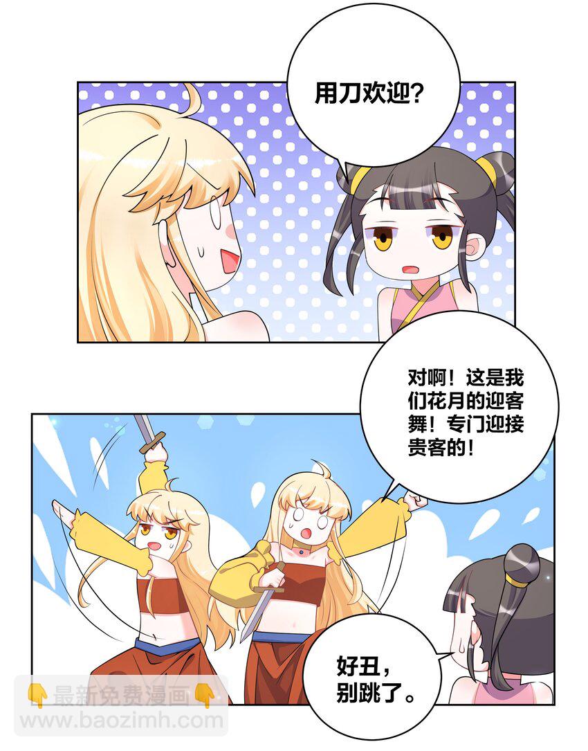 121 稍微摸一下-第123话