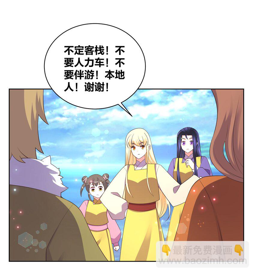 133 重回花月-第135话