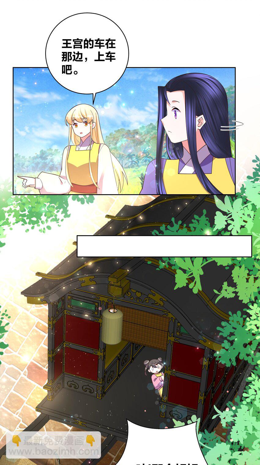 133 重回花月-第135话