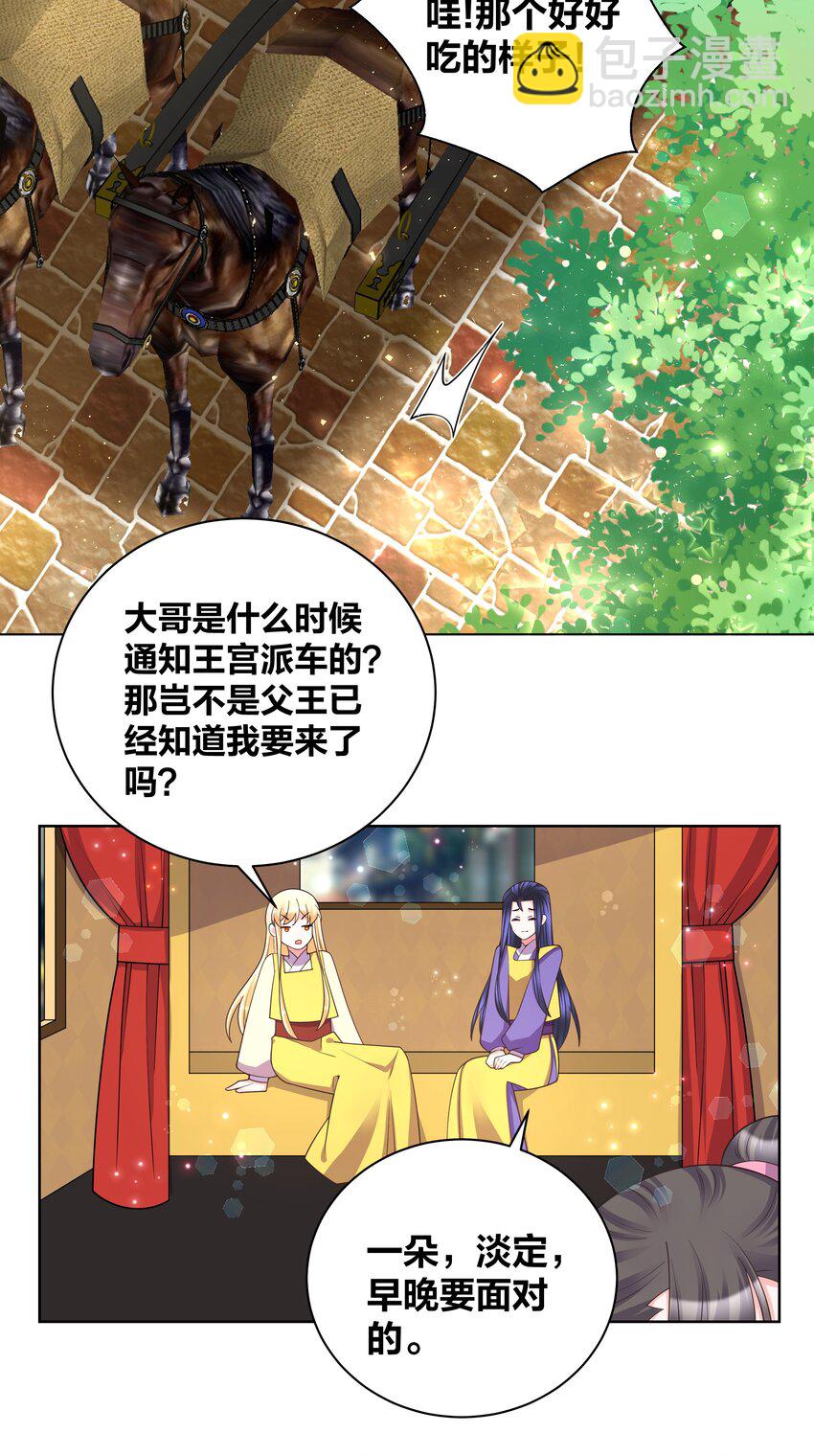 133 重回花月-第135话