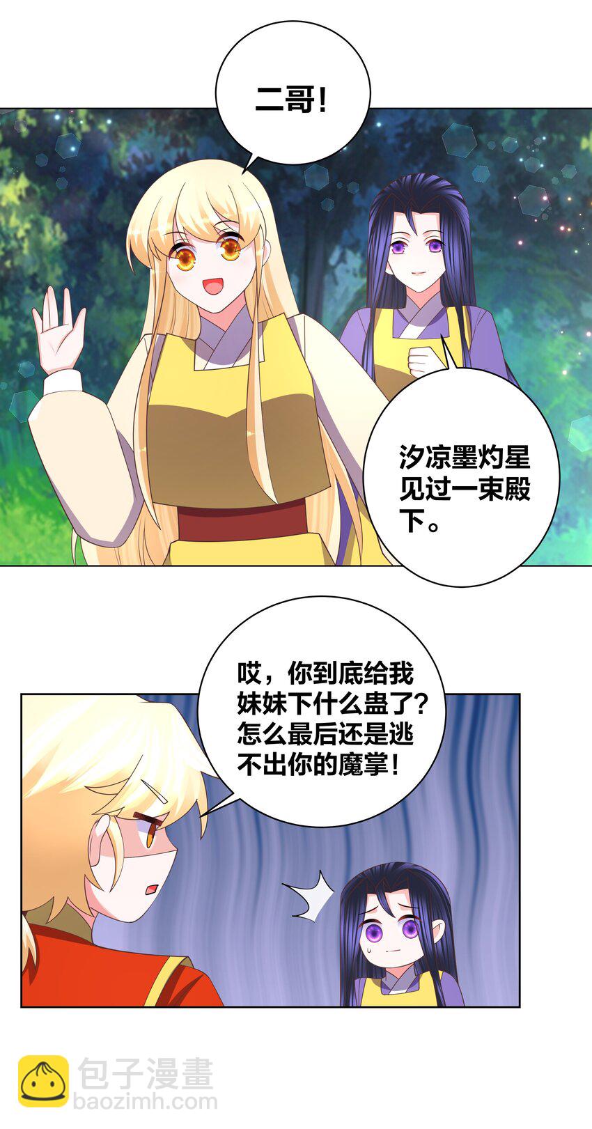 133 重回花月-第135话