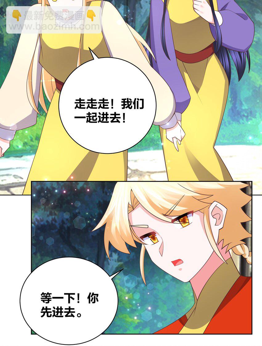 133 重回花月-第135话