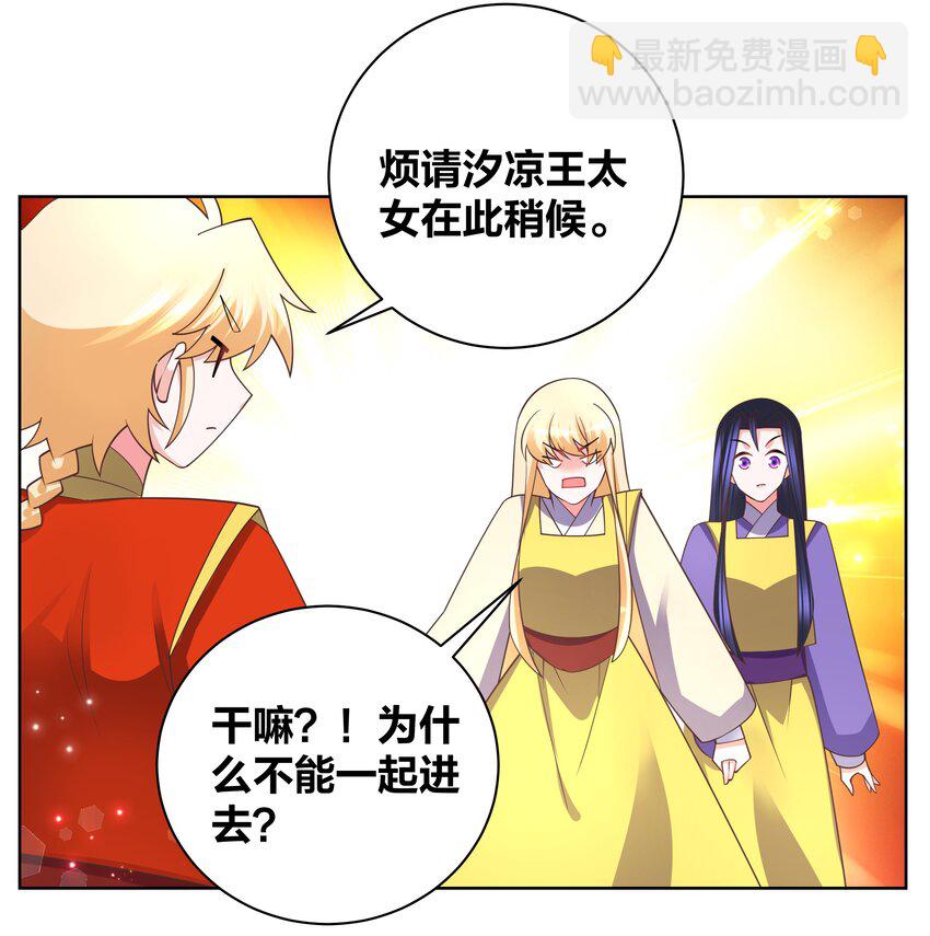 133 重回花月-第135话