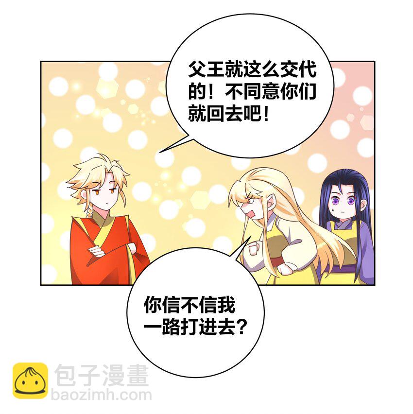 133 重回花月-第135话