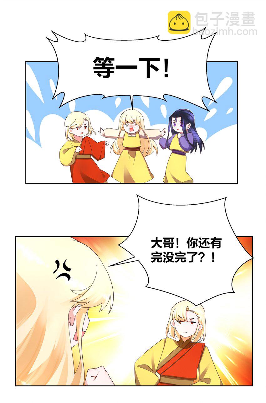 133 重回花月-第135话