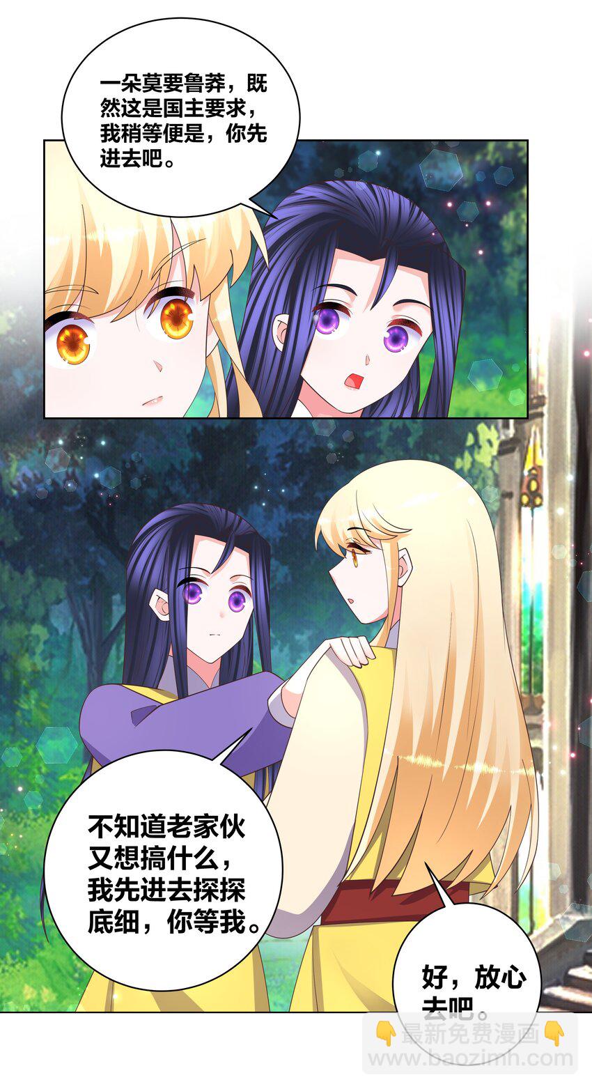 133 重回花月-第135话