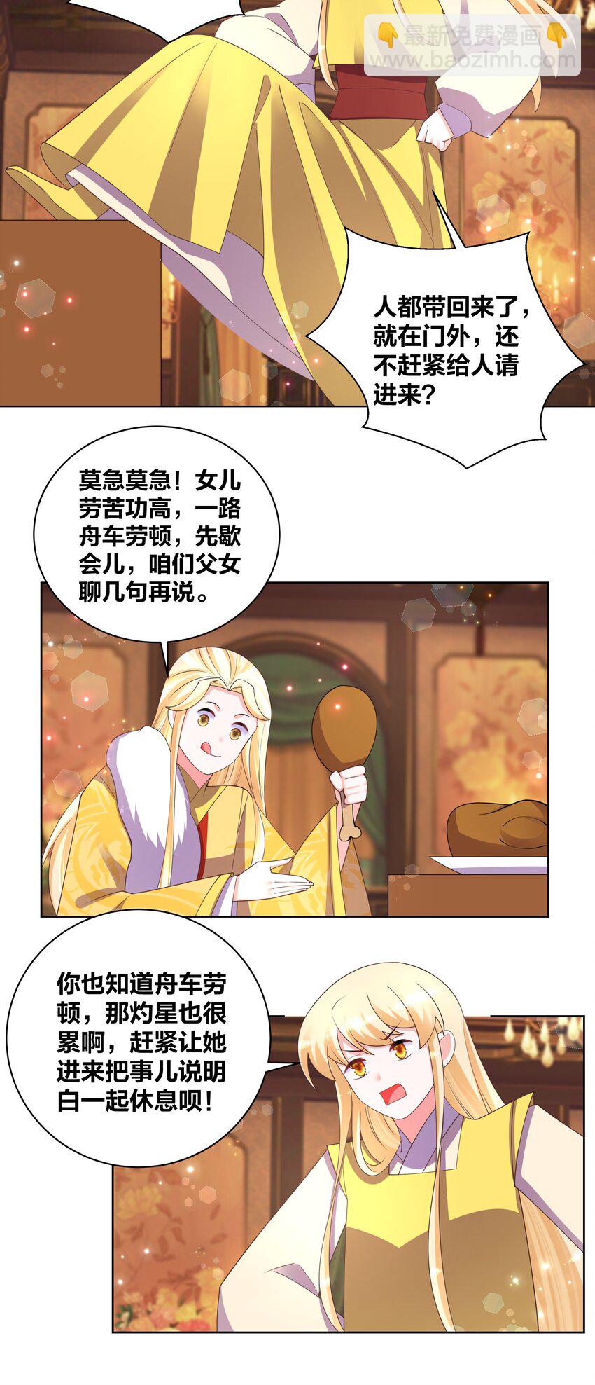 133 重回花月-第135话