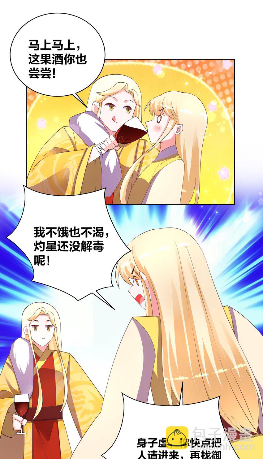 133 重回花月-第135话