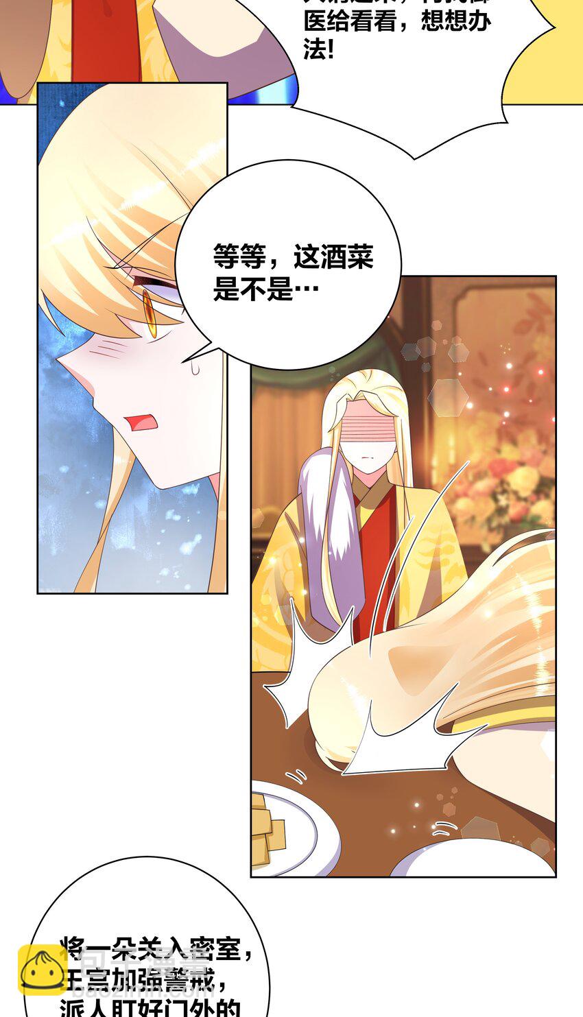 133 重回花月-第135话