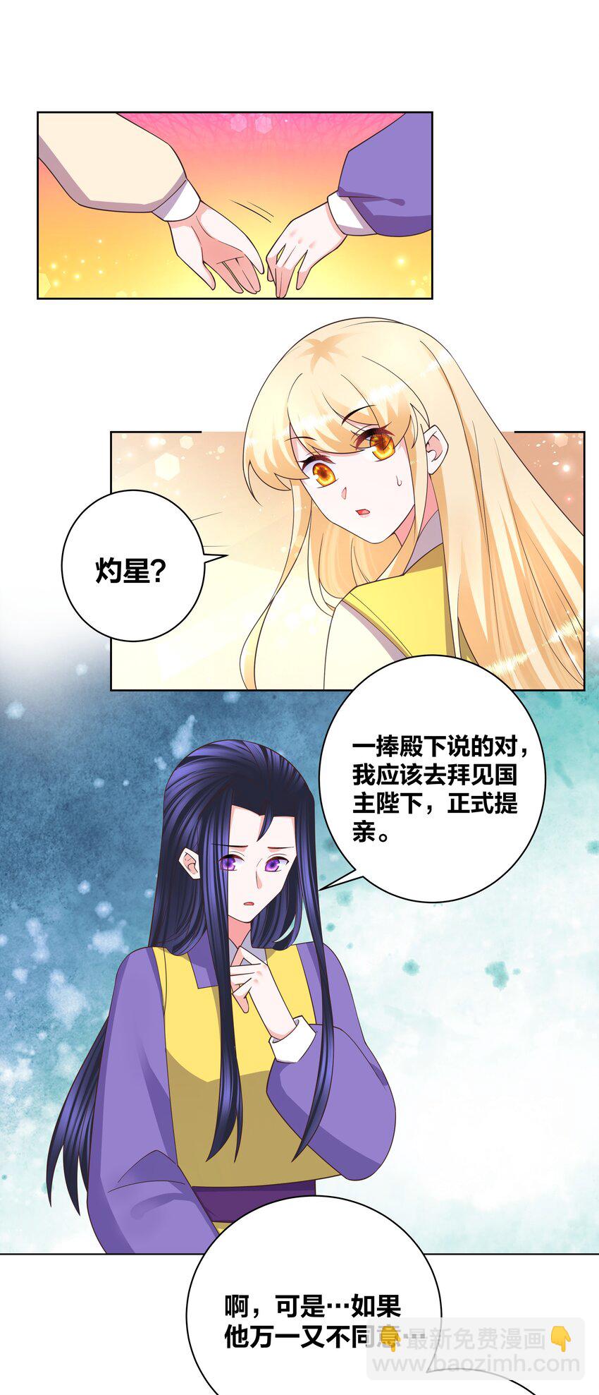 133 重回花月-第135话