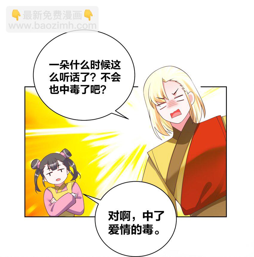 133 重回花月-第135话