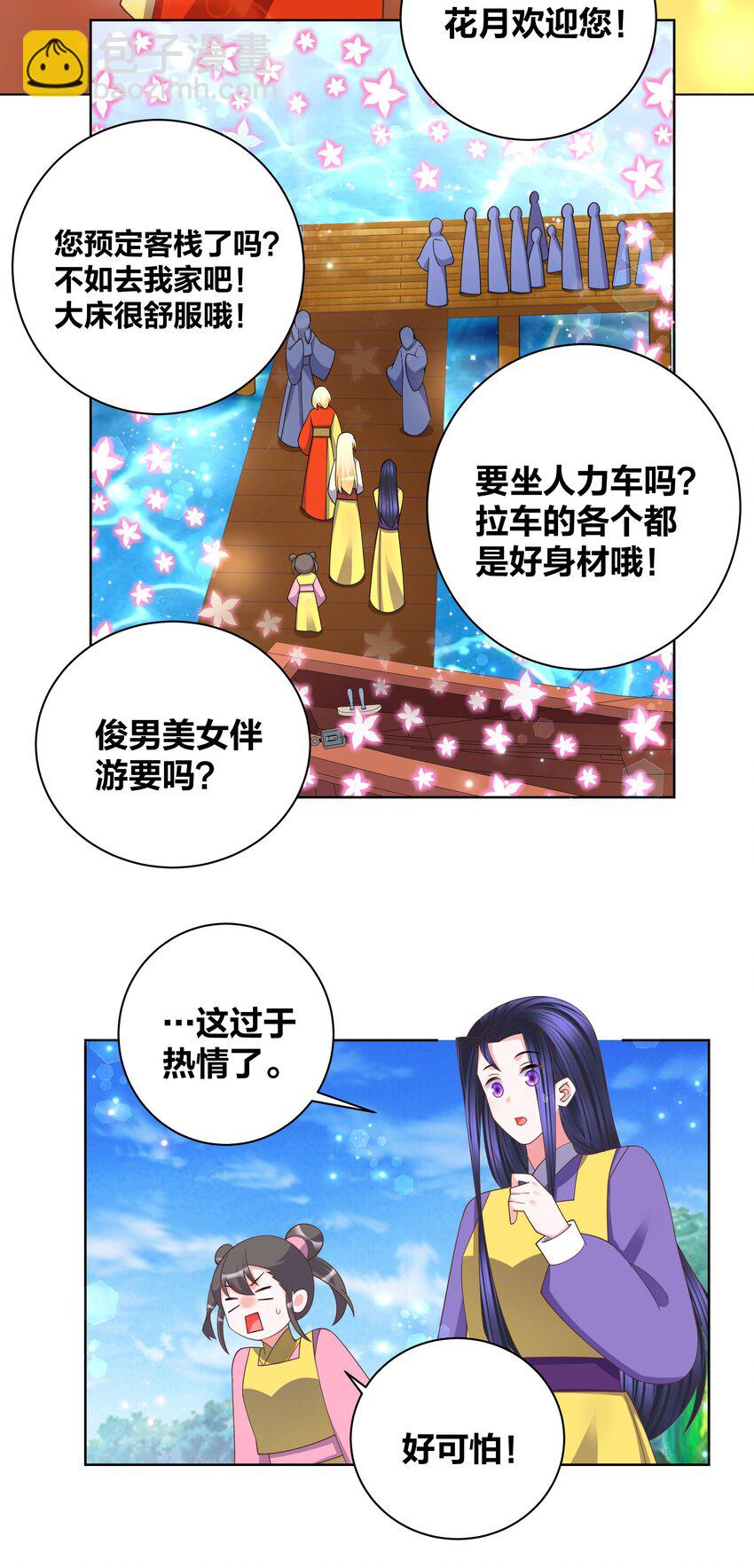 133 重回花月-第135话