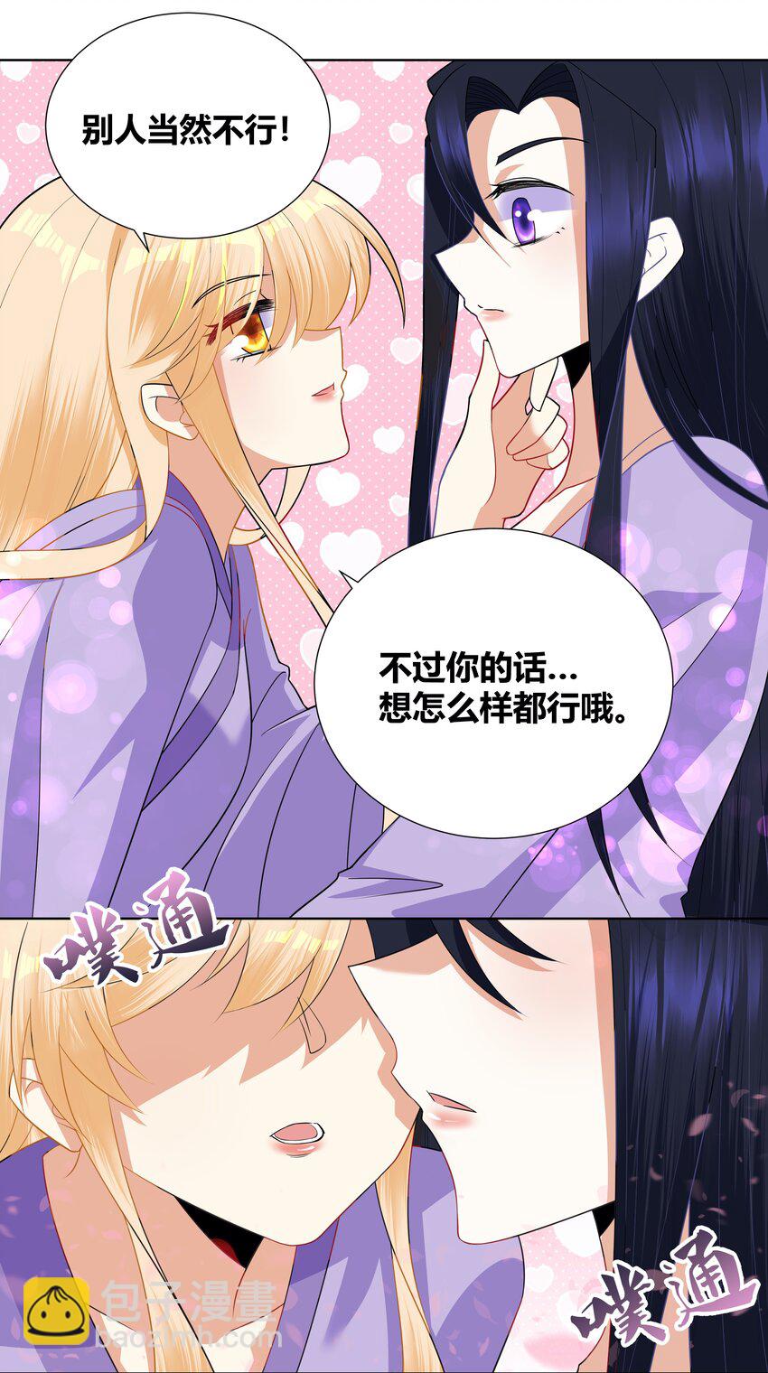 015 你想怎么样都行-第15话