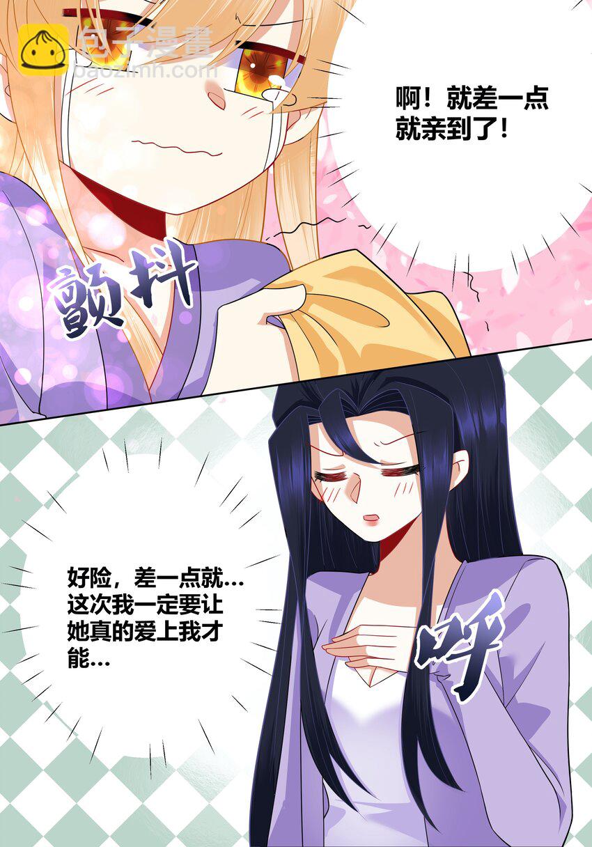 015 你想怎么样都行-第15话