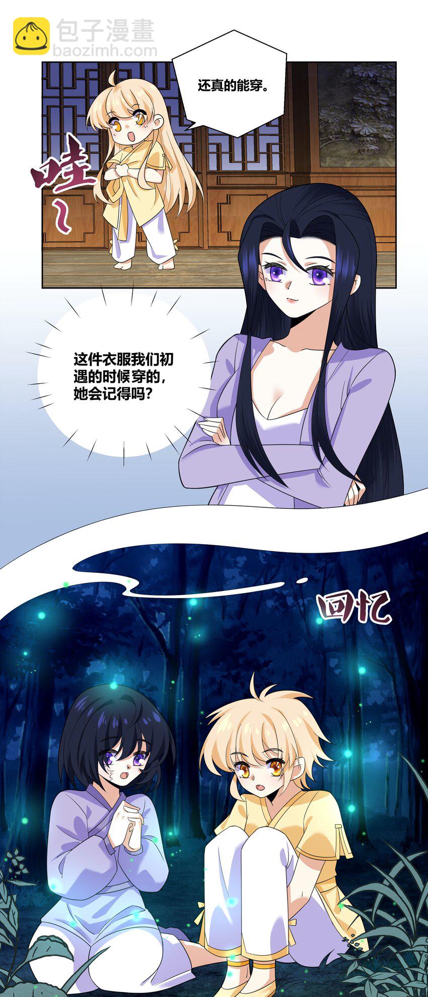 015 你想怎么样都行-第15话