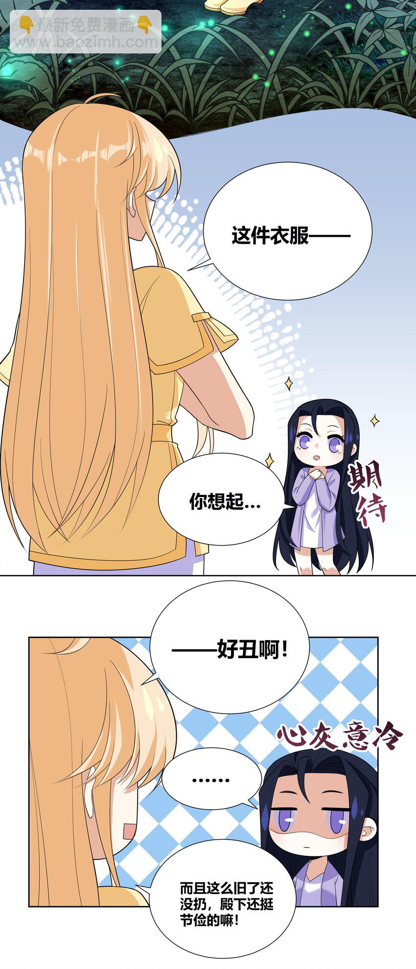 015 你想怎么样都行-第15话