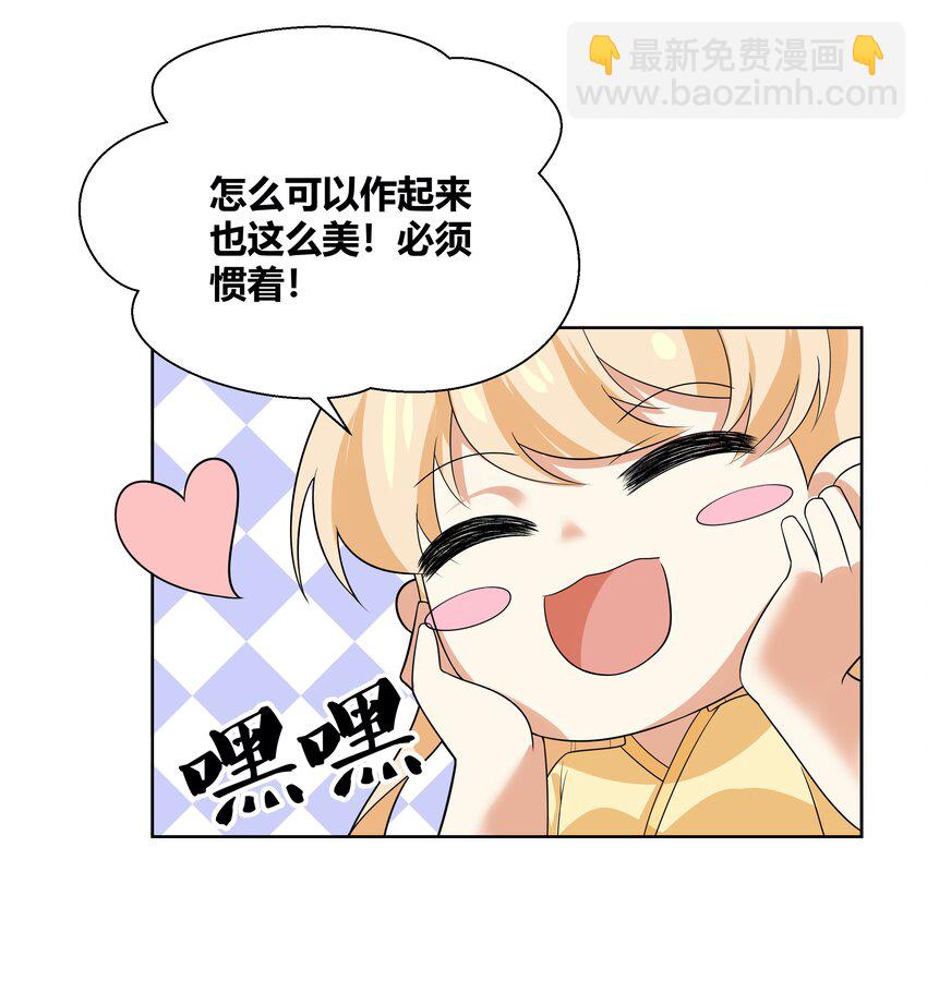 015 你想怎么样都行-第15话