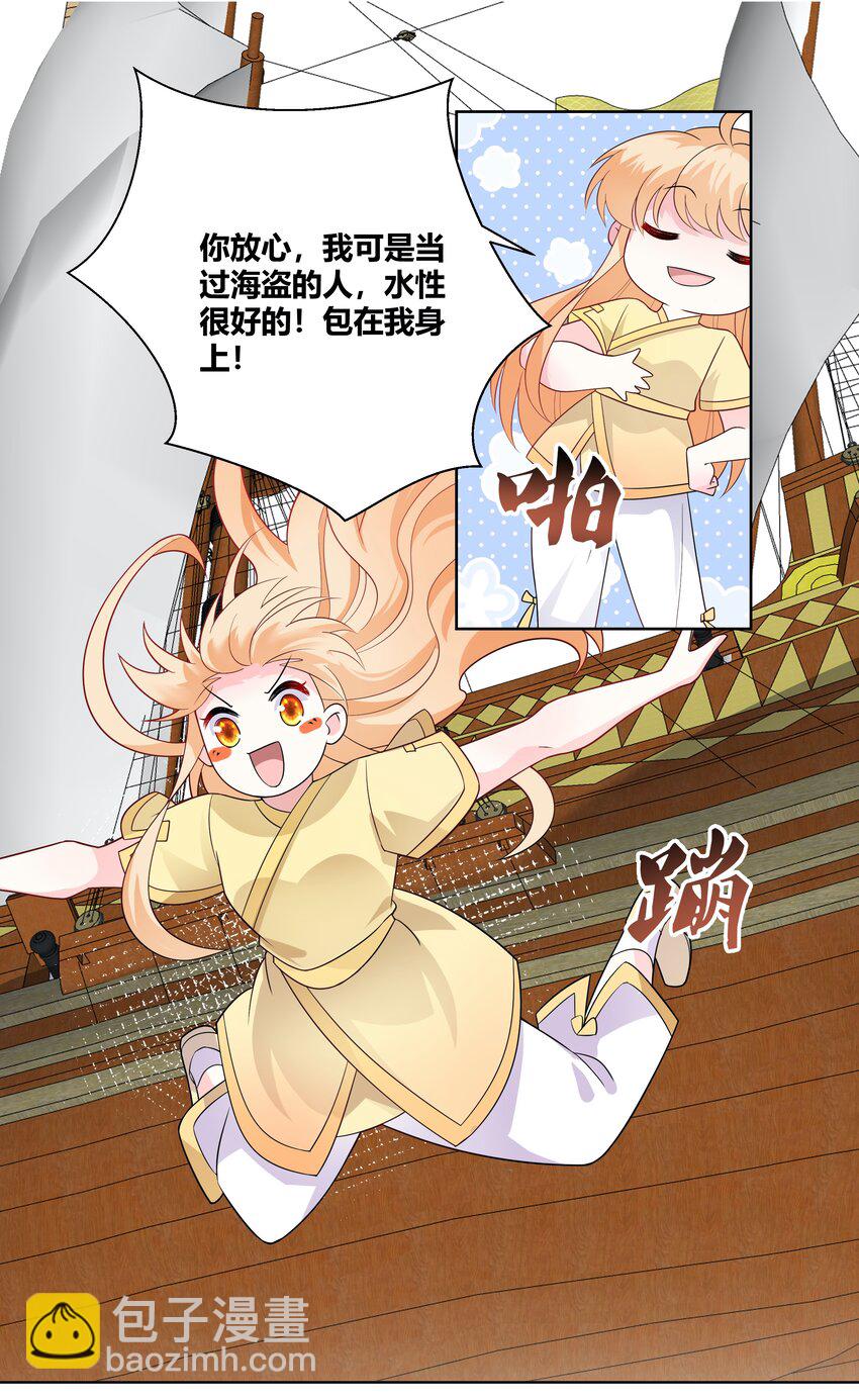 015 你想怎么样都行-第15话