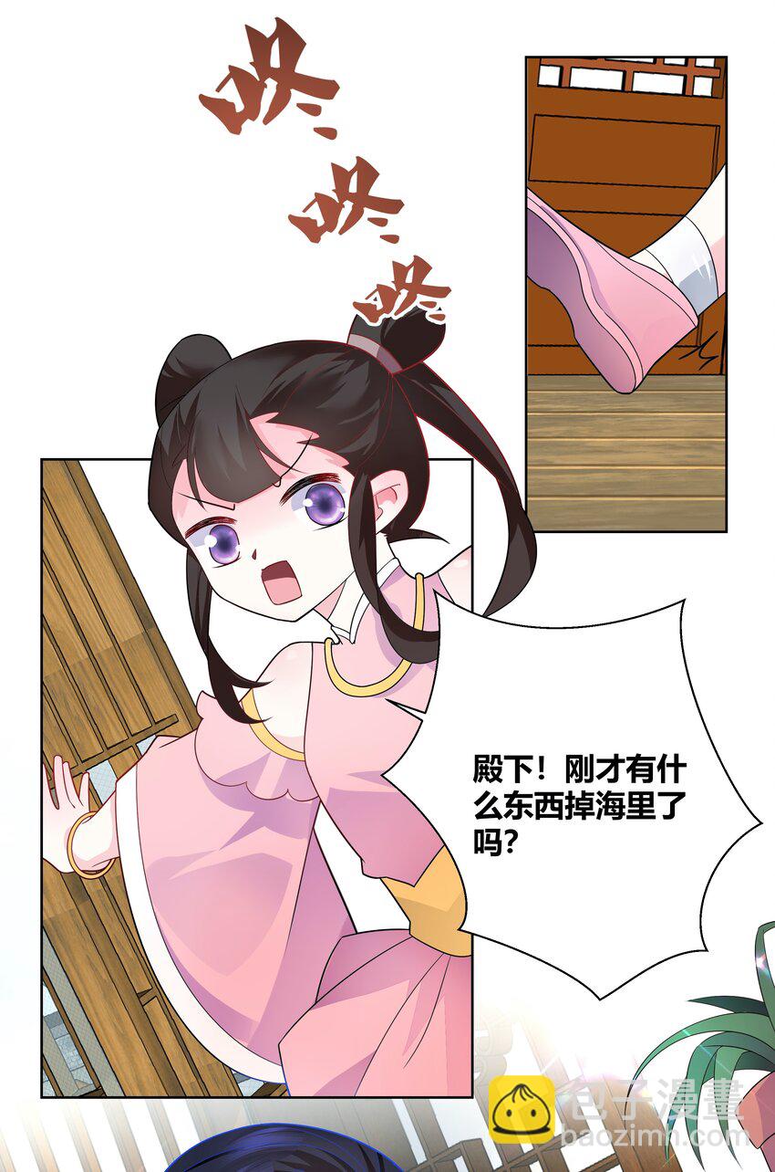 015 你想怎么样都行-第15话