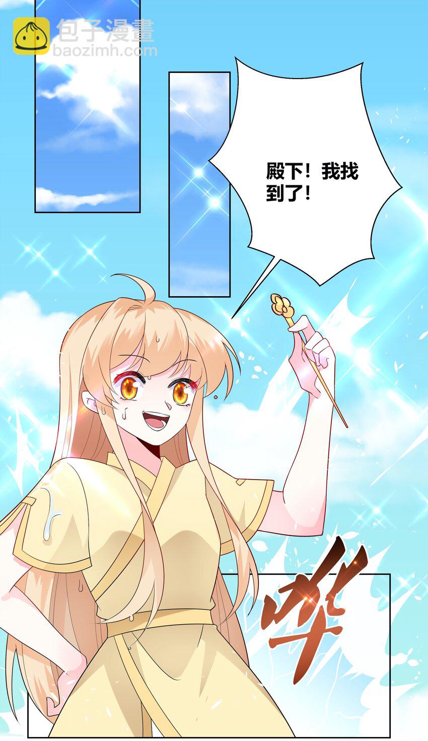 015 你想怎么样都行-第15话