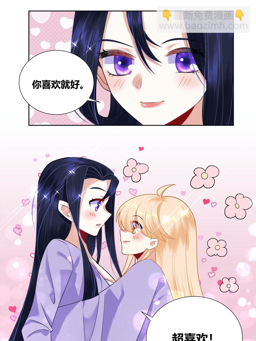 015 你想怎么样都行-第15话