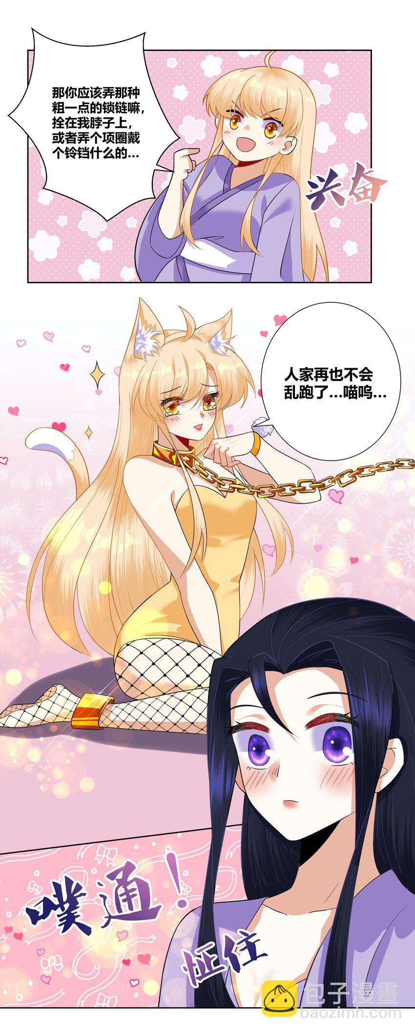 015 你想怎么样都行-第15话