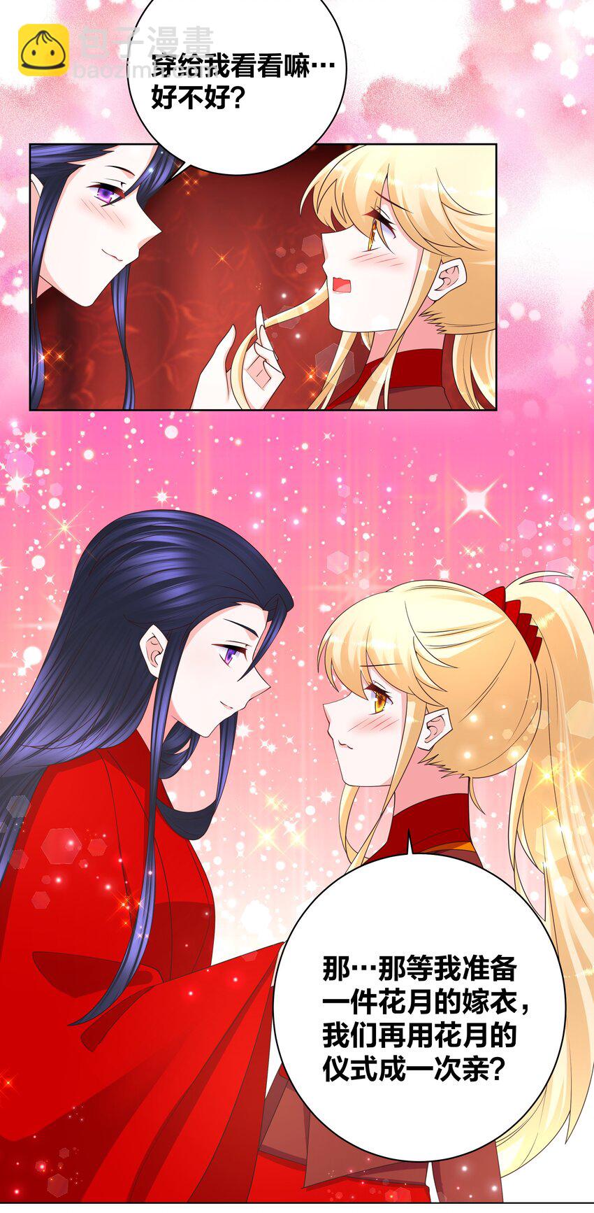 139 洞房花烛-第141话