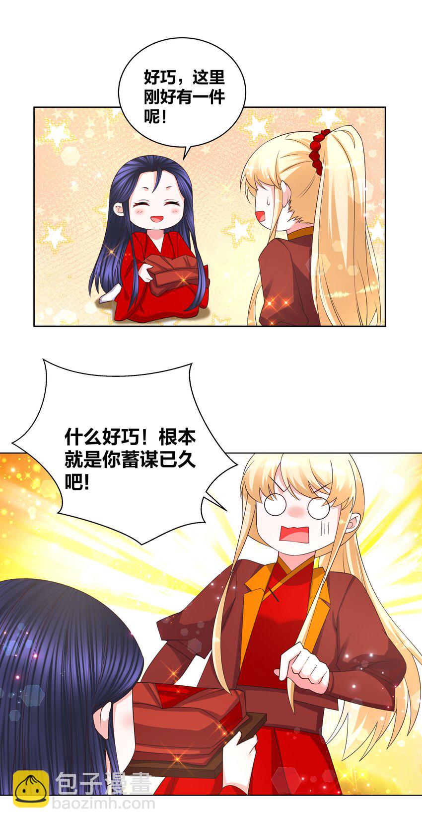 139 洞房花烛-第141话