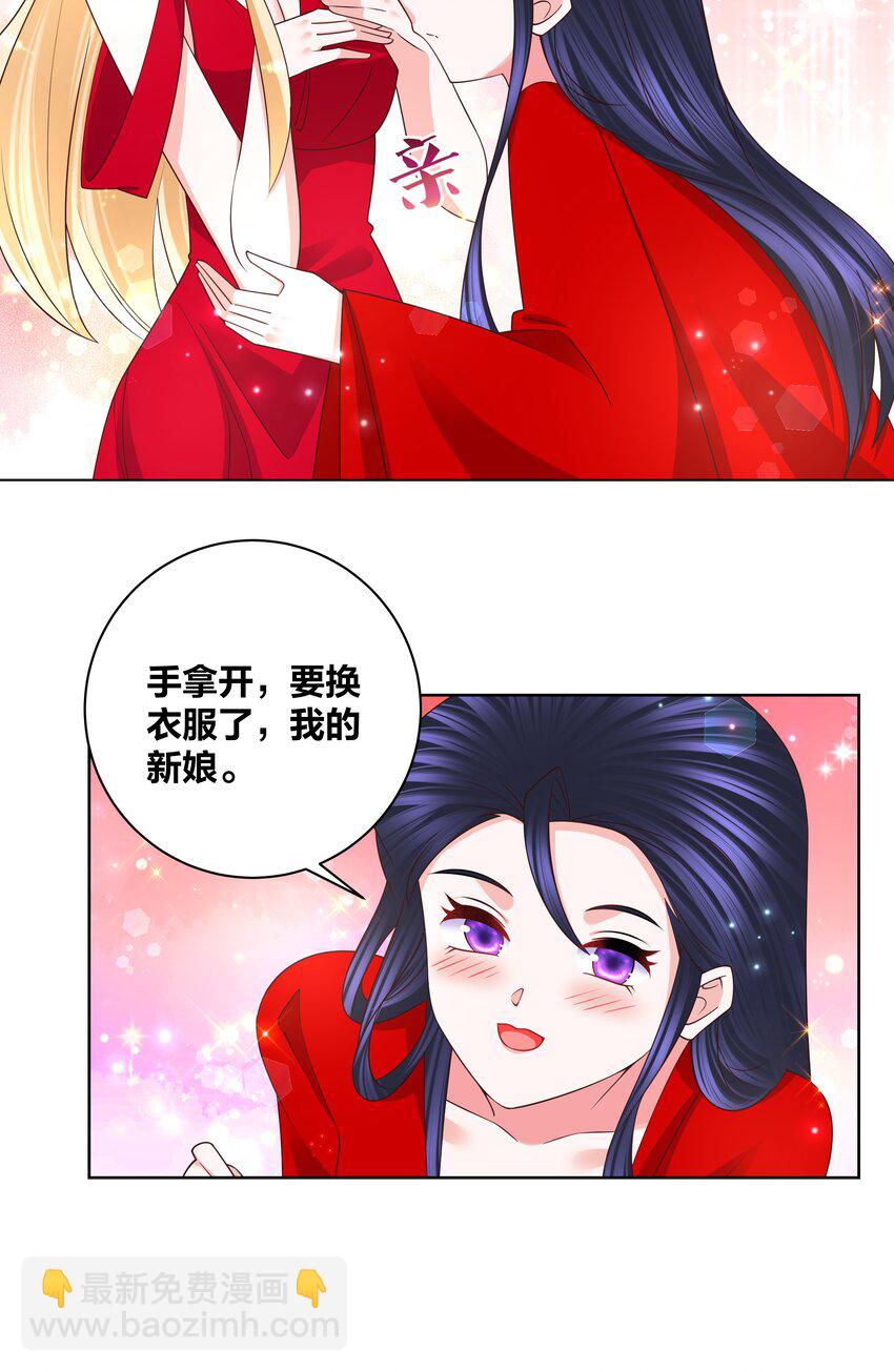 139 洞房花烛-第141话