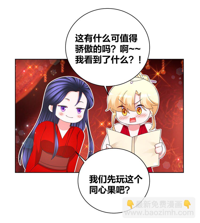 139 洞房花烛-第141话