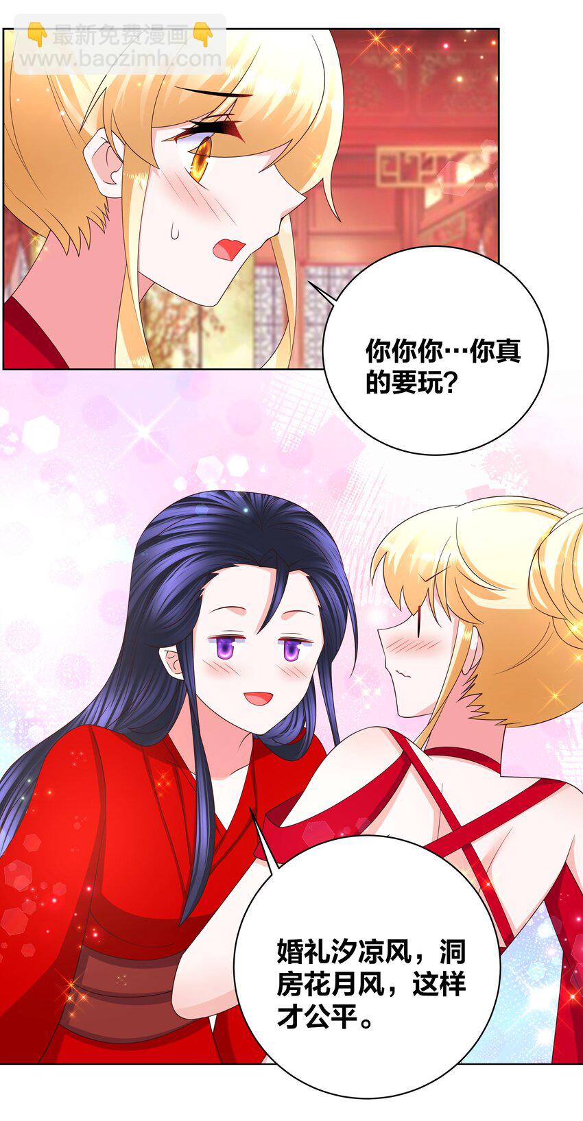 139 洞房花烛-第141话