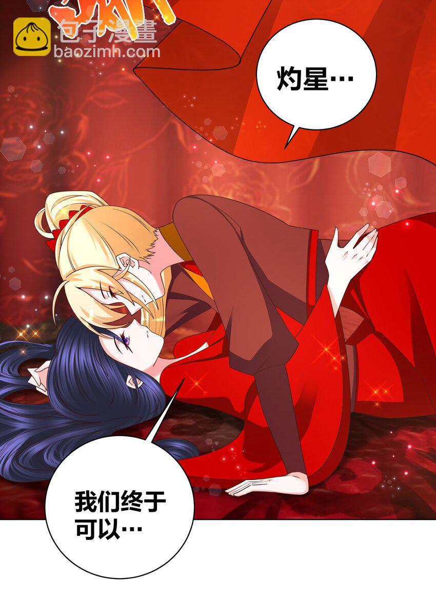 139 洞房花烛-第141话