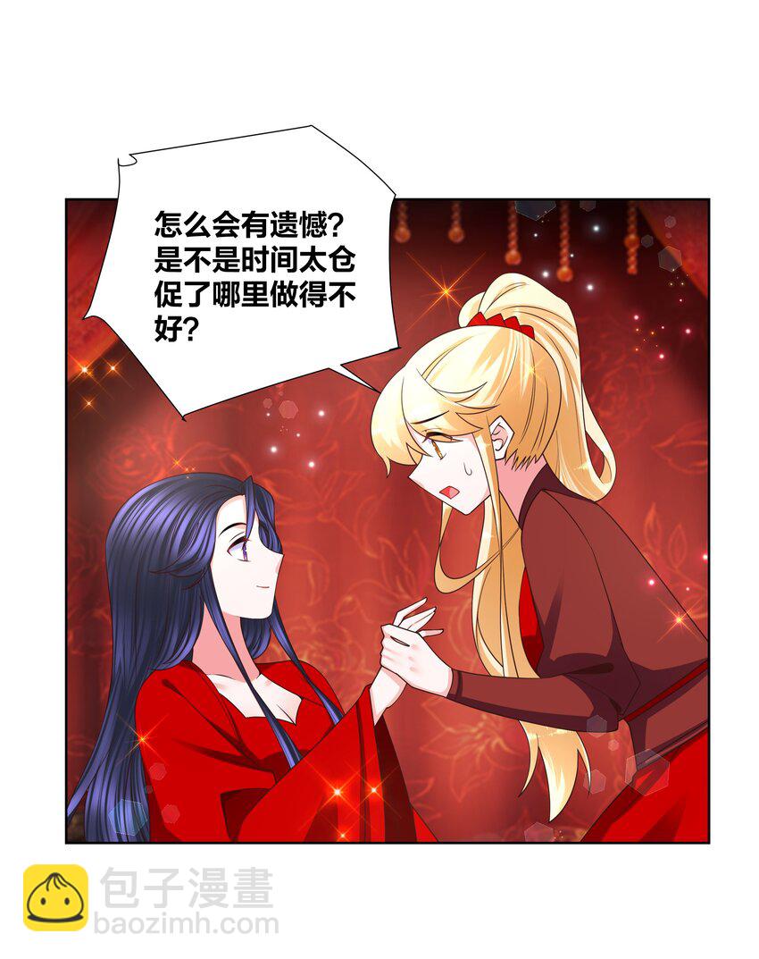 139 洞房花烛-第141话